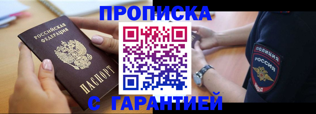 прописка ребенка в Дудинке