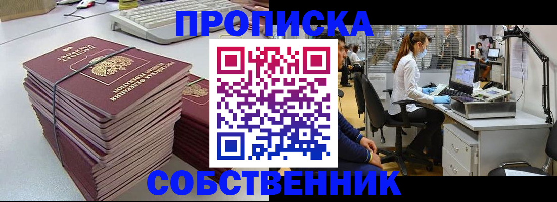 прописка гарантия в Дудинке